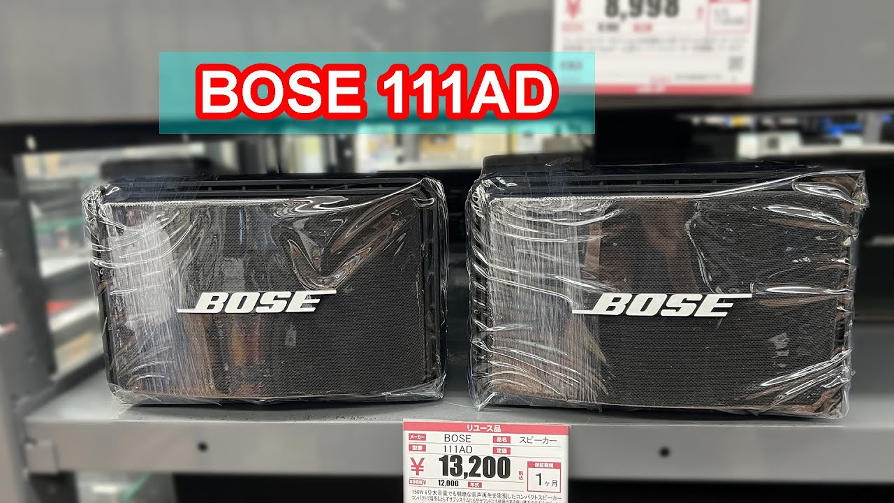 BOSE 111AD | Cặp Loa Trợ Lời Đẳng Cấp Của Mỹ | Cửa H&agrave;ng Đồ Cũ Ở Nhật | QUAN JP