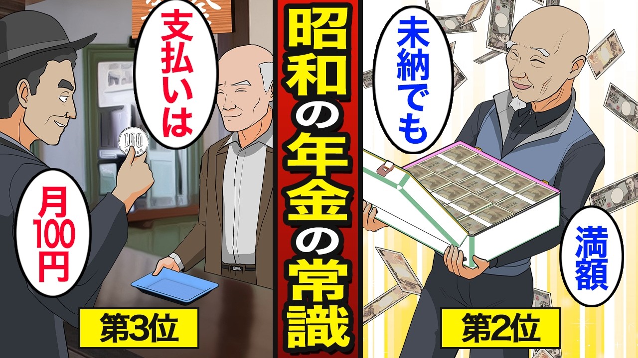【漫画】年金生活の歴史。昭和の年金保険料は月100円…年金の現実…【メシのタネ】