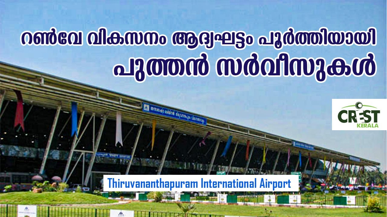 Trivandrum Airport runway development & new flight services