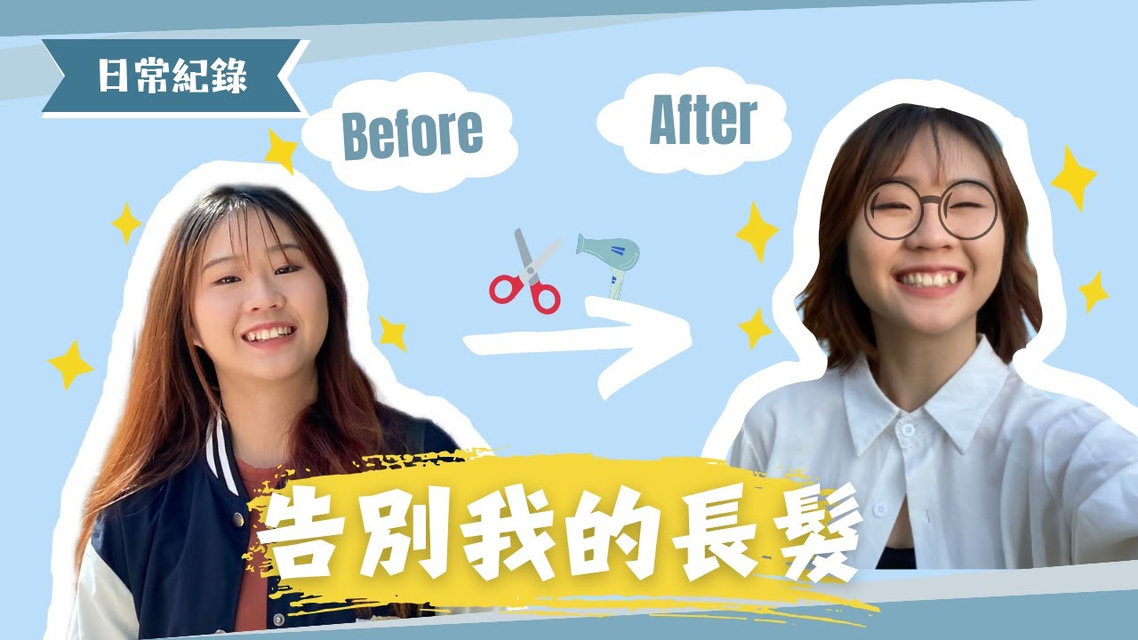 告別伴隨我在台灣兩年的長髮💇‍♀️😭｜終於要去剪髮了！⚠️✂️【VLOG日常紀錄】