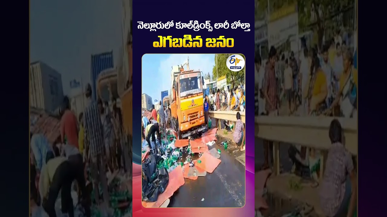 Cool Drink Truck Overturns | Crowd Scrambles for Bottles