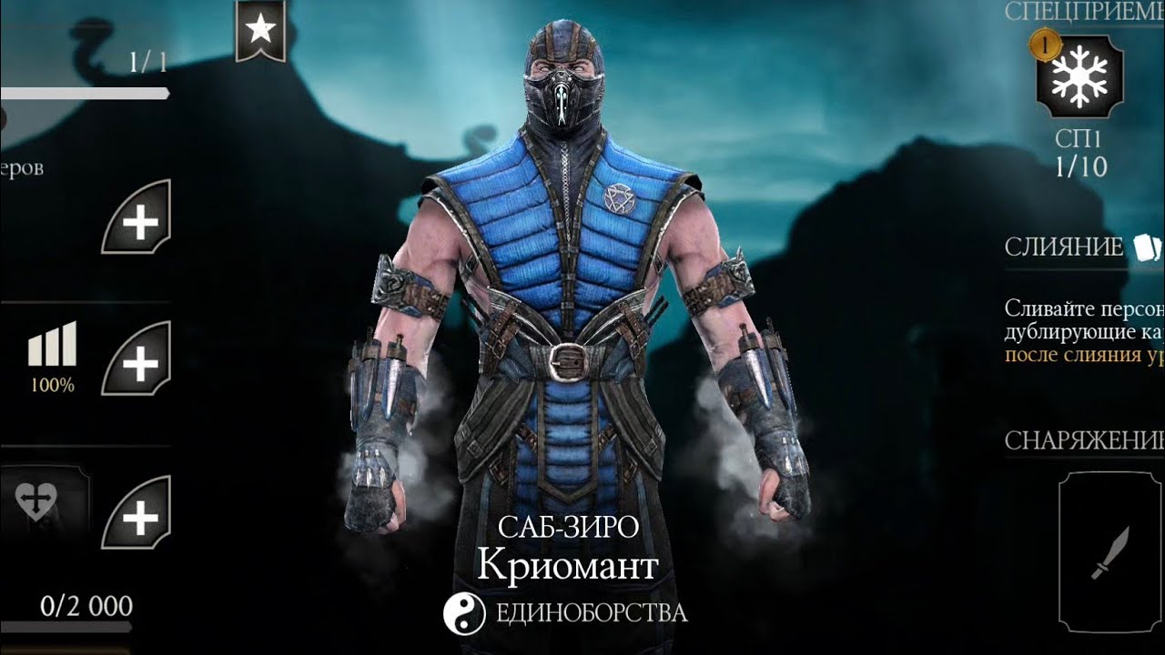 Mortal Kombat mobile 0008. Получил золотого саб-зиро.
