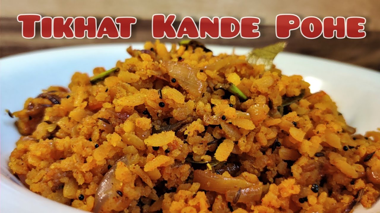 तिखट कांदे पोहे रेसिपी | Tikhat Pohe recipe | तिखा कांदा पोहा | Tikha Kanda Poha
