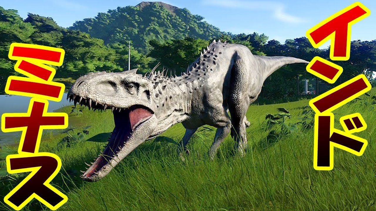 最凶の肉食恐竜インドミナスレックスついに孵化!! 王者T-REXとの壮絶バトルが熱い ジュラシックワールドエボリューション - Jurassic World Evolution 実況プレイ #19