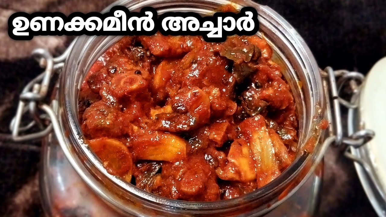 ഉണക്കമീൻ അച്ചാർ  / ഇത് പോലെഉണ്ടാക്കി നോക്കൂ / Dry Fish Pickle / Momees diary