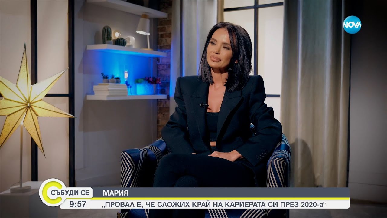 Мария: Най-голямата ми грешка беше да се откажа от музиката