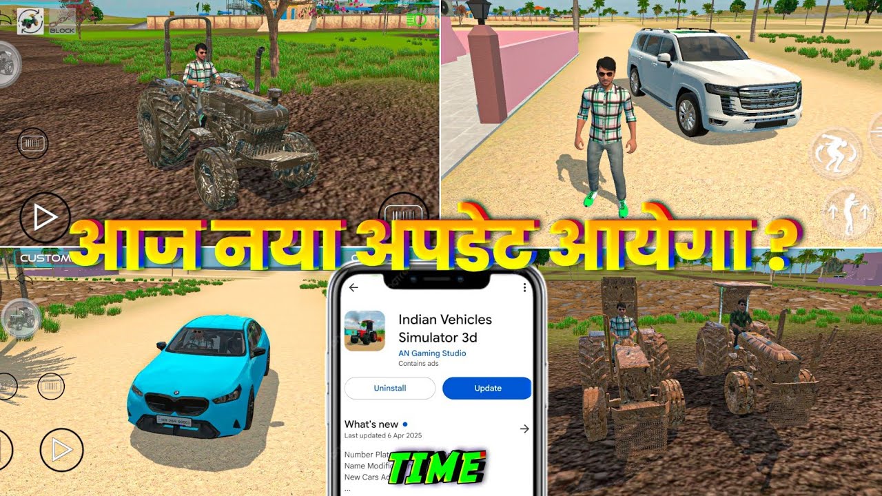 आज नया अपडेट आयेगा ? Indian Vehicles Simulator 3D Game I Indian Vehicles Simulator 3D New Update 😱 I