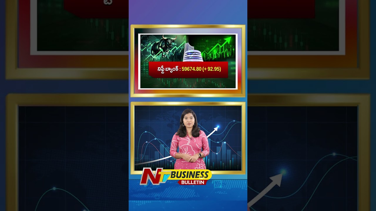 Todays Share Market Updates | Stock Market News | NTV Business