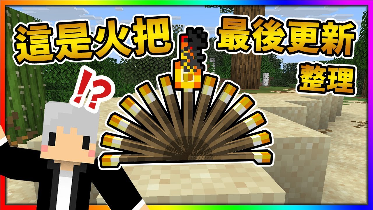 【麥塊更新】麥塊下個版本前的最後更新，材質包超級大加強！這都是個甚麼玩意？！【25w46a】【Minecraft】