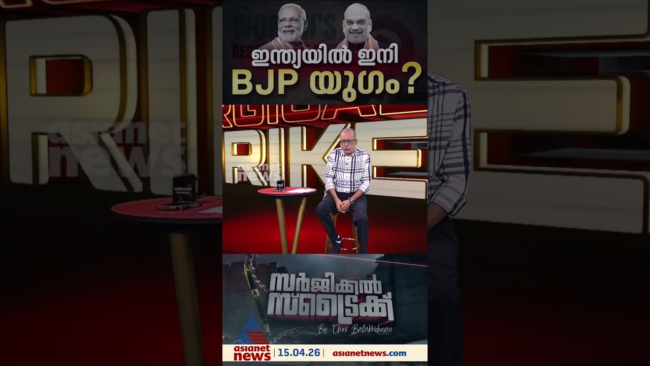 ഈ തെരഞ്ഞെടുപ്പിൽ കേരളത്തിൽനിന്ന് മൂന്ന് മുന്നണികളും കൂടി ആകെ മത്സരിപ്പിച്ച വനിതകളുടെ എണ്ണം കേവലം 46!