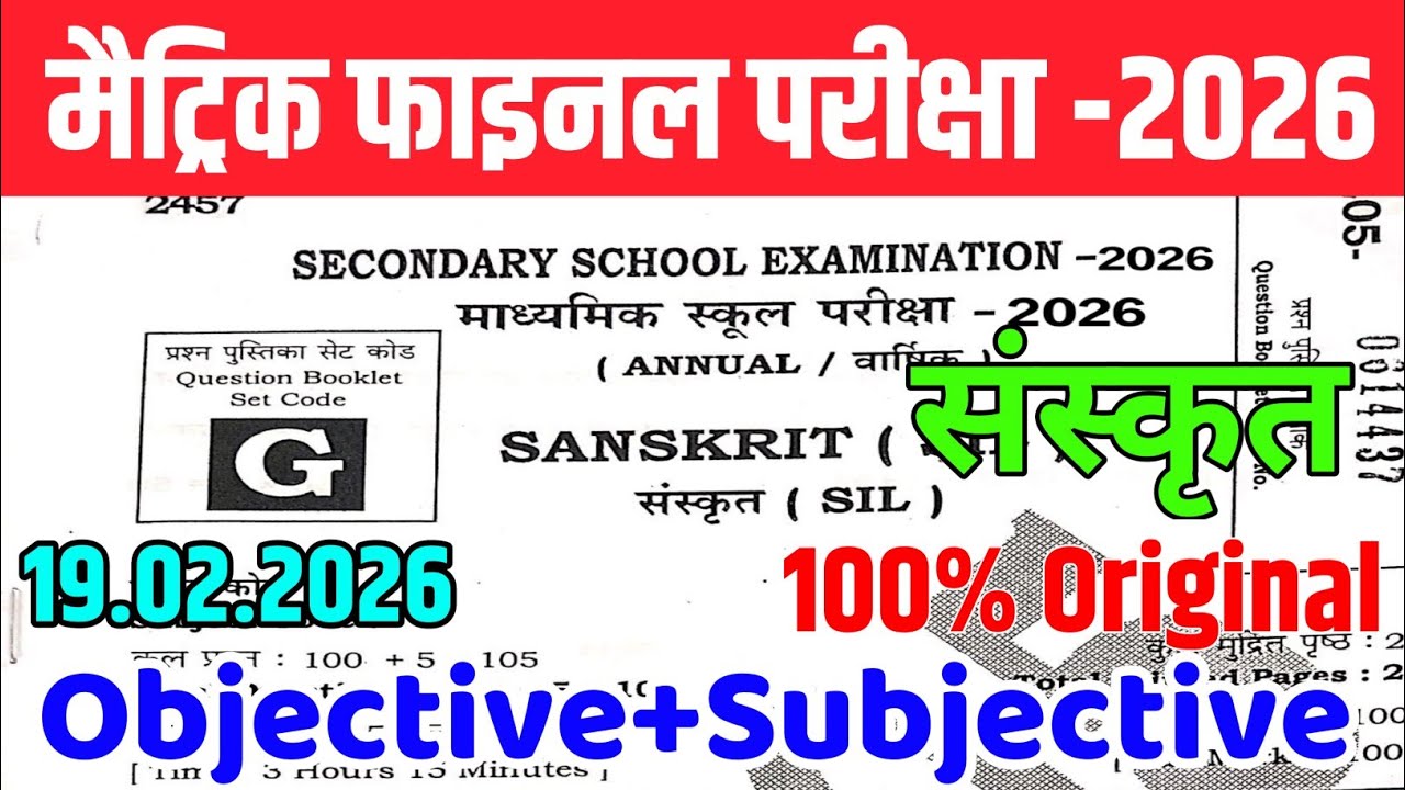 Sanskrit 19 February Class 10th Viral Paper 2026 || 19 February Sanskrit Ka Question Paper