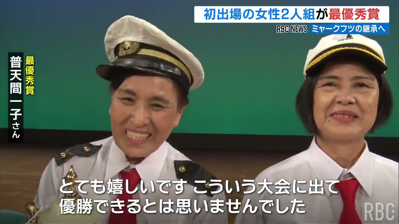「バンタガ スマ ガーラス」宮古島の方言大会