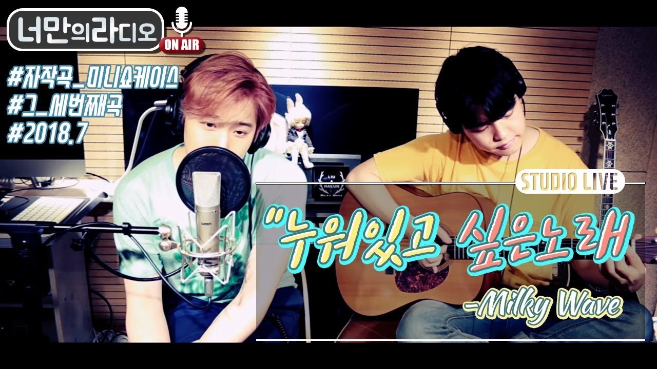 귀찮을때 듣는 노래 '스르르(Zzz)' | 성민의 리우스튜디오