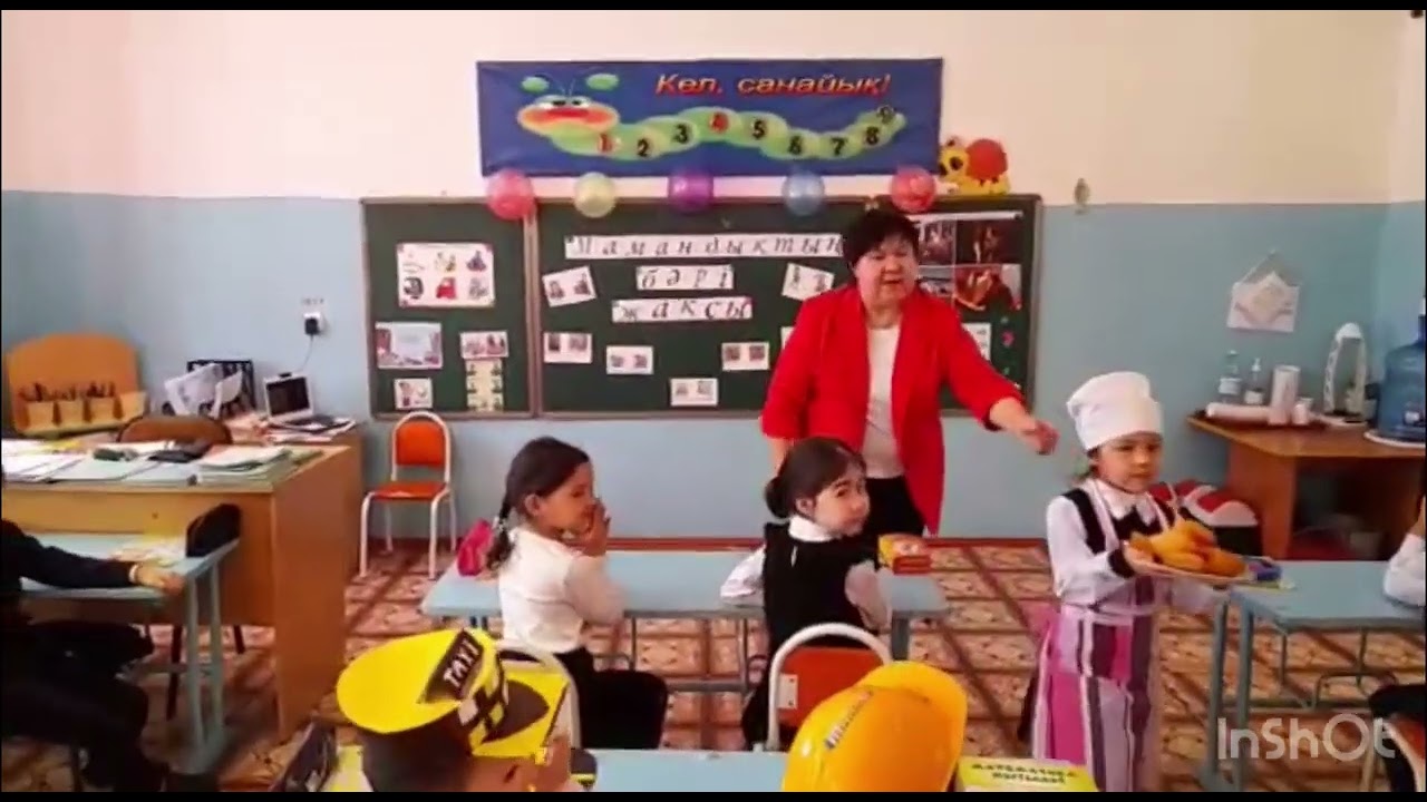 Даярлық сыныбы, “Мамандықтың бәрі жақсы”