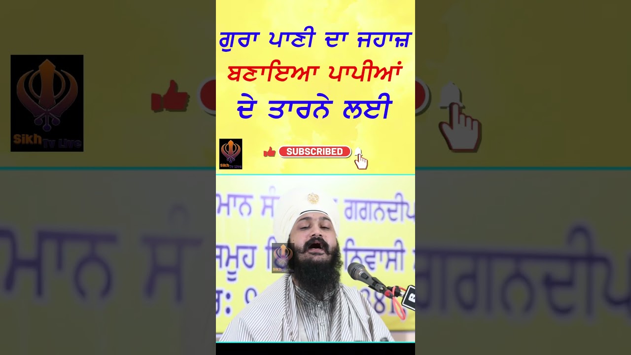 #bhai #singh #jathedarsriakaltakhtsahib #dharna #love #liveshaheedisamagamgurudwara #live #sikhtv