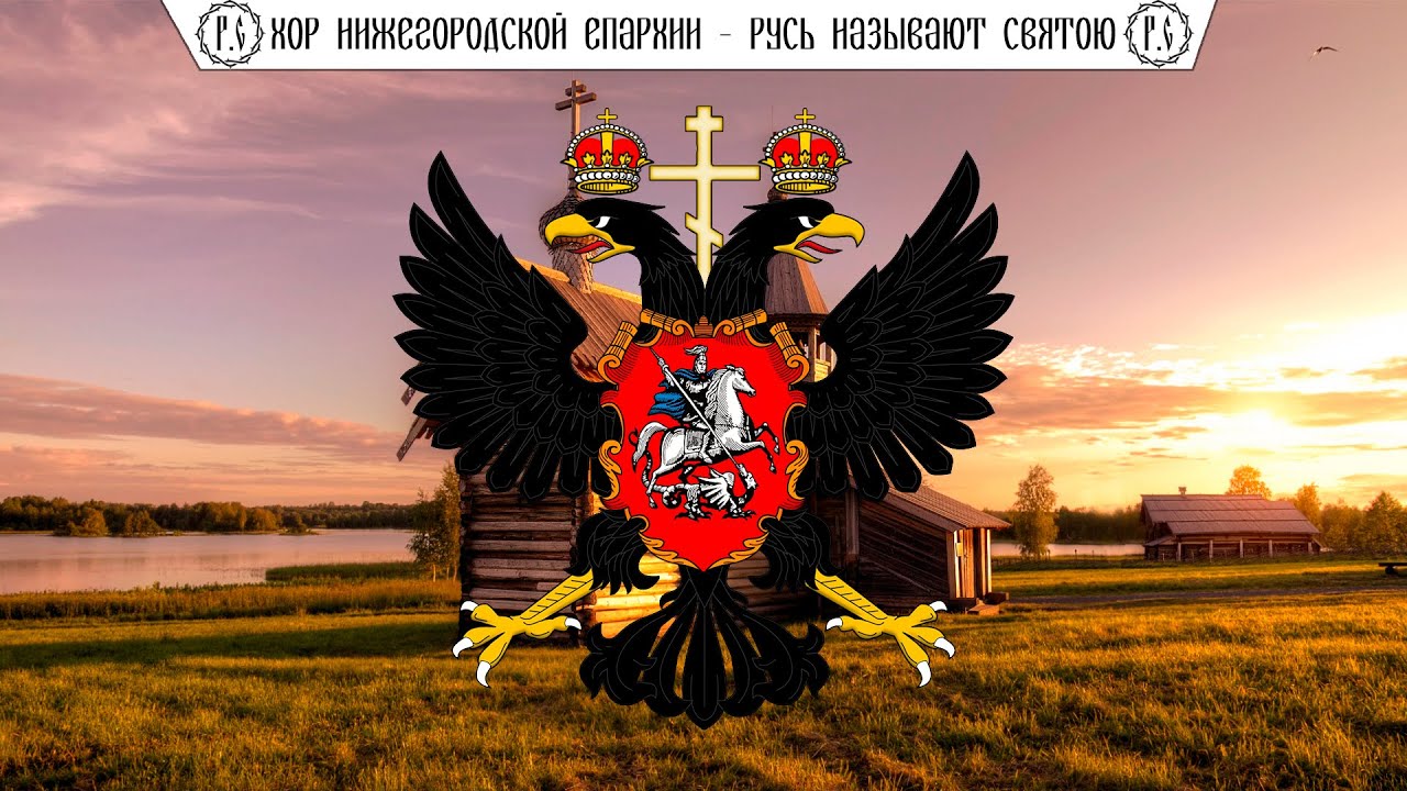 Хор Нижегородской Епархии - 