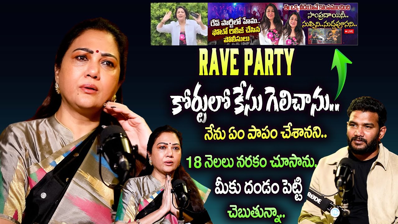 Actress Hema After 18 Months &ndash; Sensational Exclusive Interview on Rave Party Issue