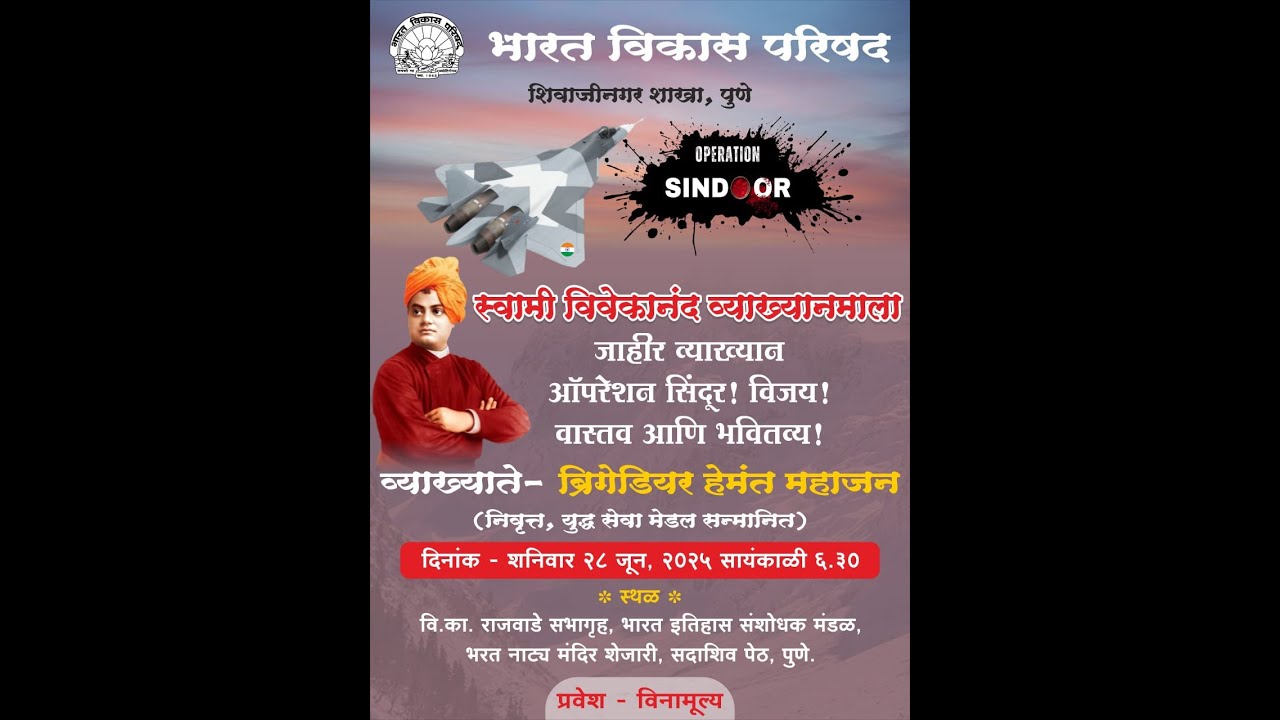 Brigadier Hemant Mahajan on Operation Sindoor.