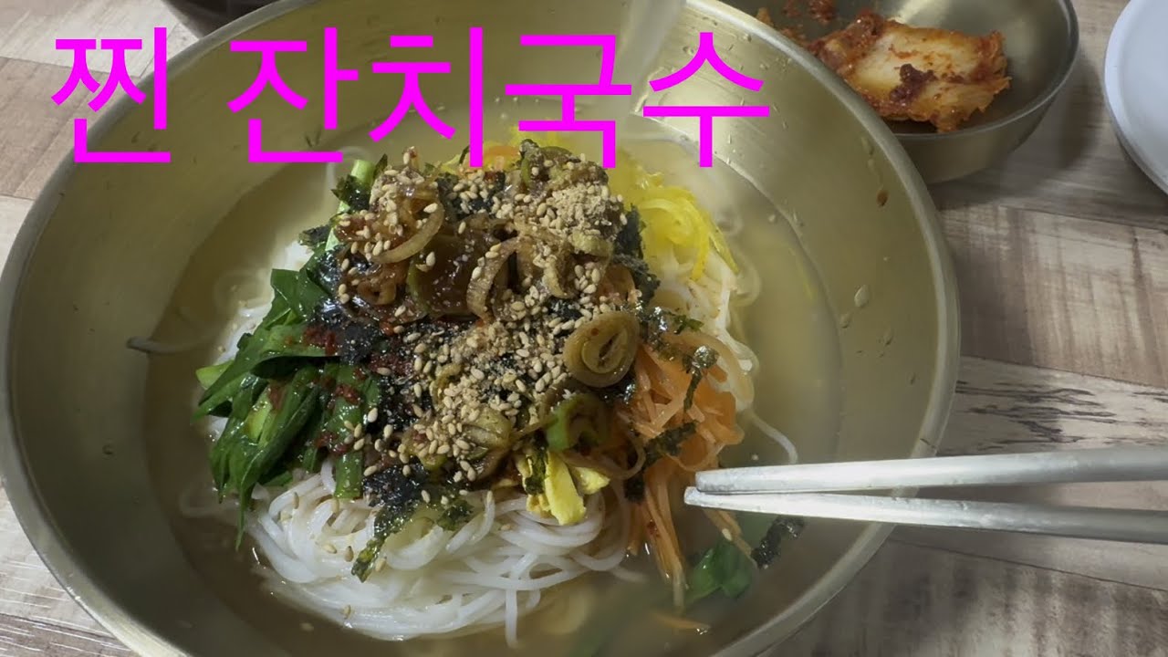 시골촌국수#부산맛집  (클릭하여 맛,놀지도 공유)