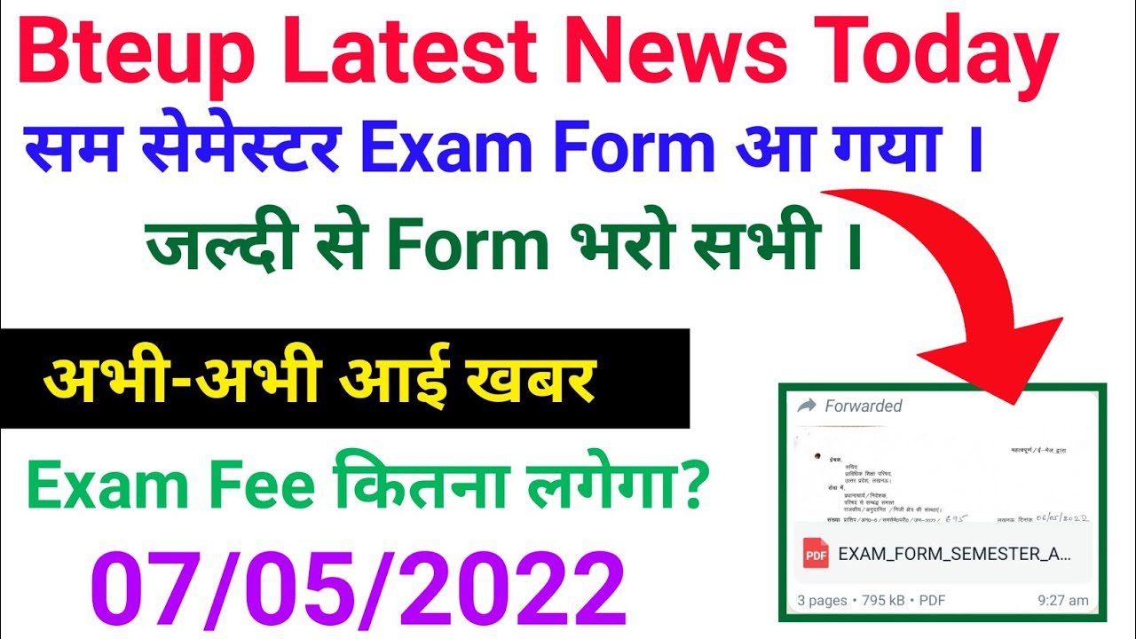 Even semester exam form has arrived // bteup exam 2022 // bteup latest news today // study PowerP...