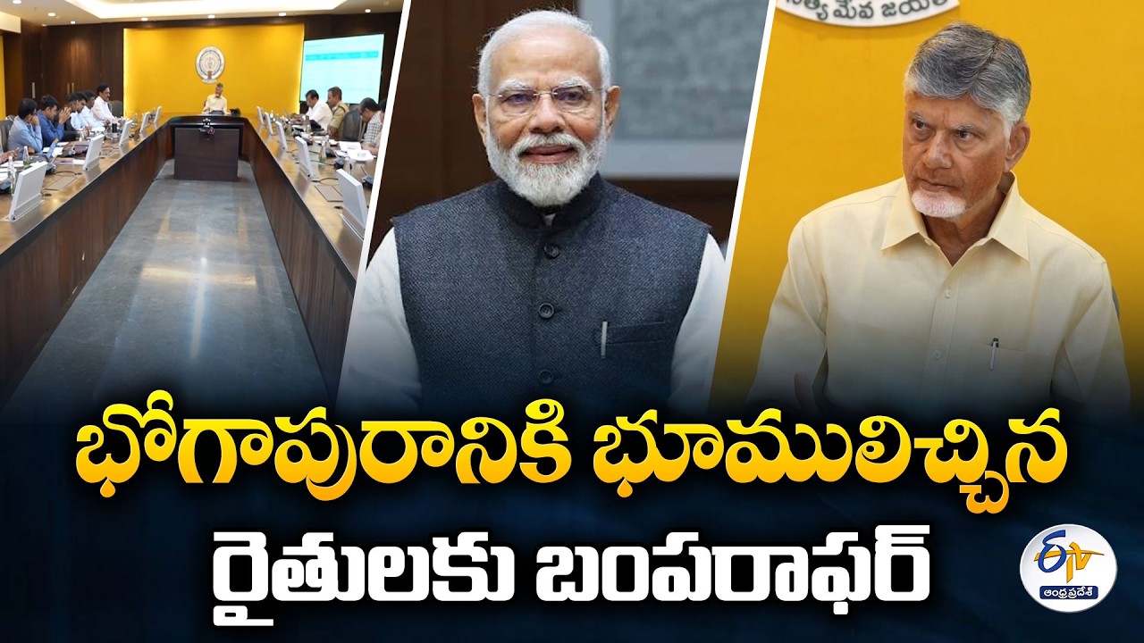 ప్రధాని పర్యటన ఏర్పాట్లపై సీఎం సమీక్ష