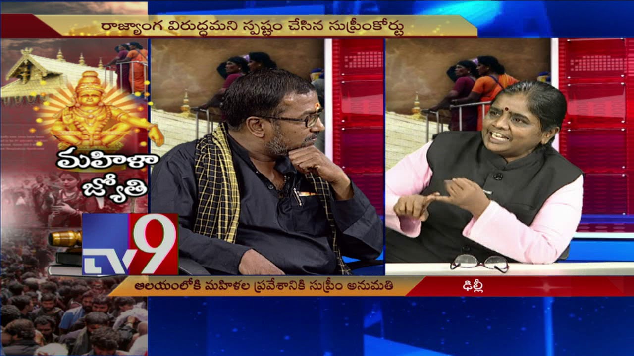 SC allows entry of women in Sabarimala : Debate - TV9