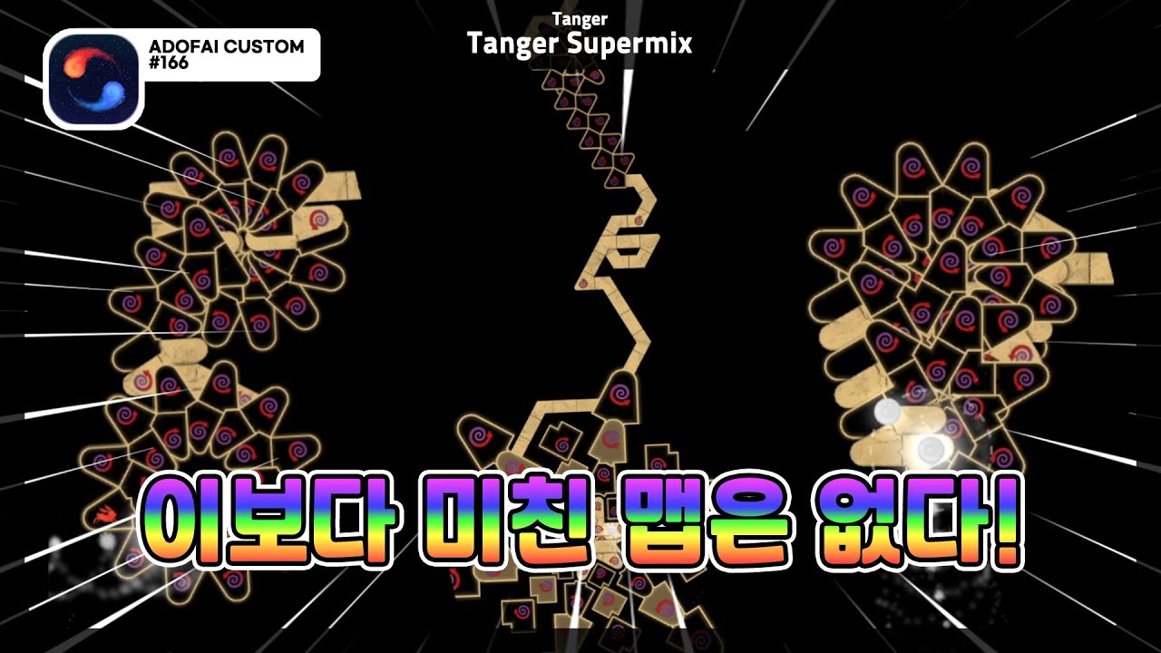 [ ADOFAI Custom #166 & Team Omega ] Tanger Supermix [ None - effect ]