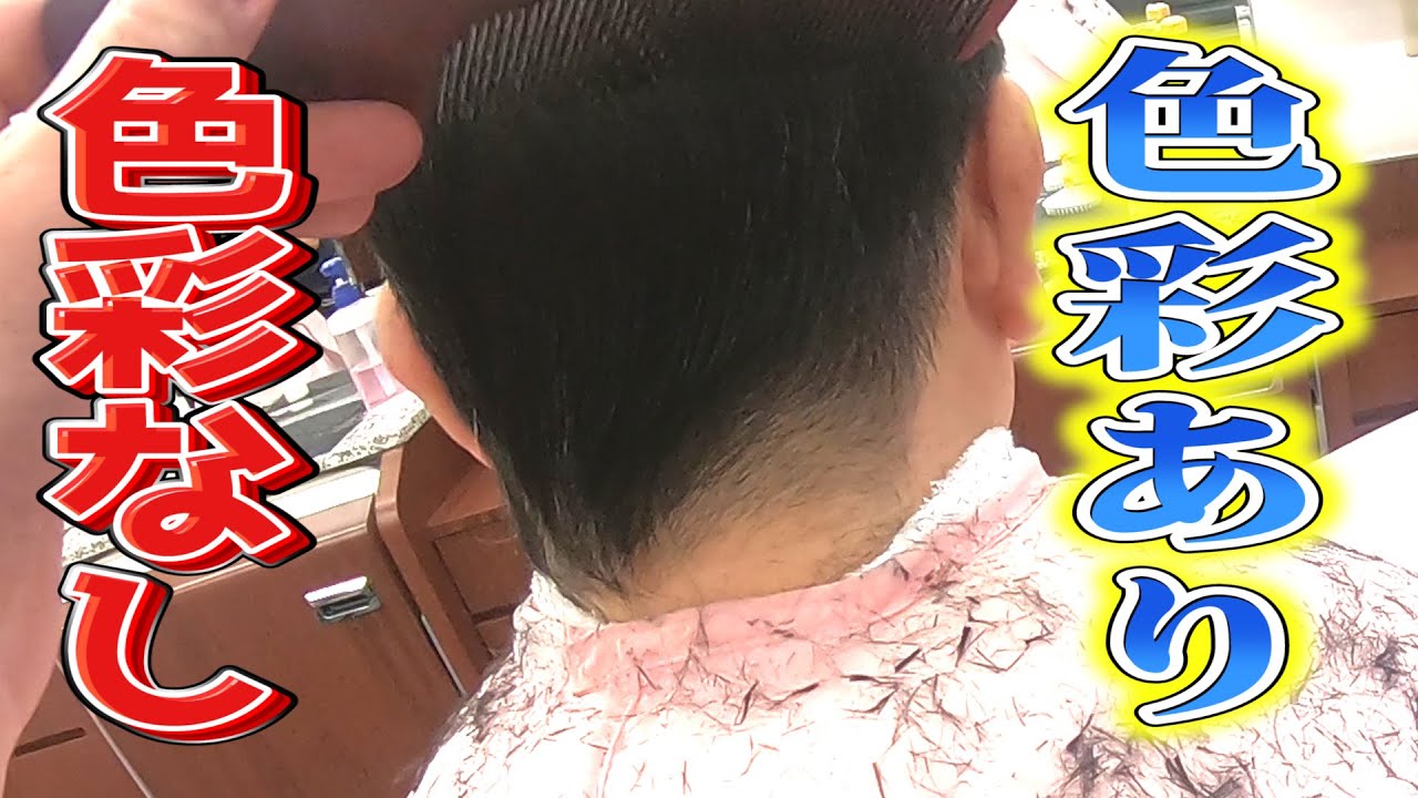「時短カット」耳出しの後ろは立体的なグラデーションを活用してみると！！・・・【hair style】【hair cut】【大衆理容】【低料金理容カット技術・妃京】