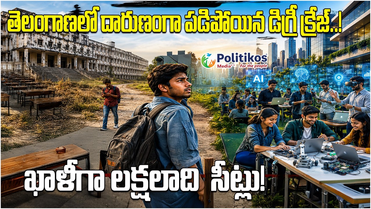 Degree or Skills: We don't need these degree studies..! Youth taking study light..! @PolitikosMedia