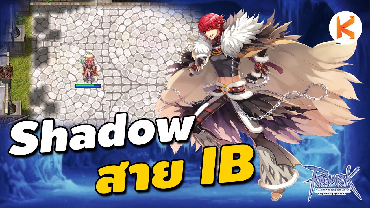 Shadow Chaser สาย IB แต่จริงๆเป็น Auto Spell | Ro GGT