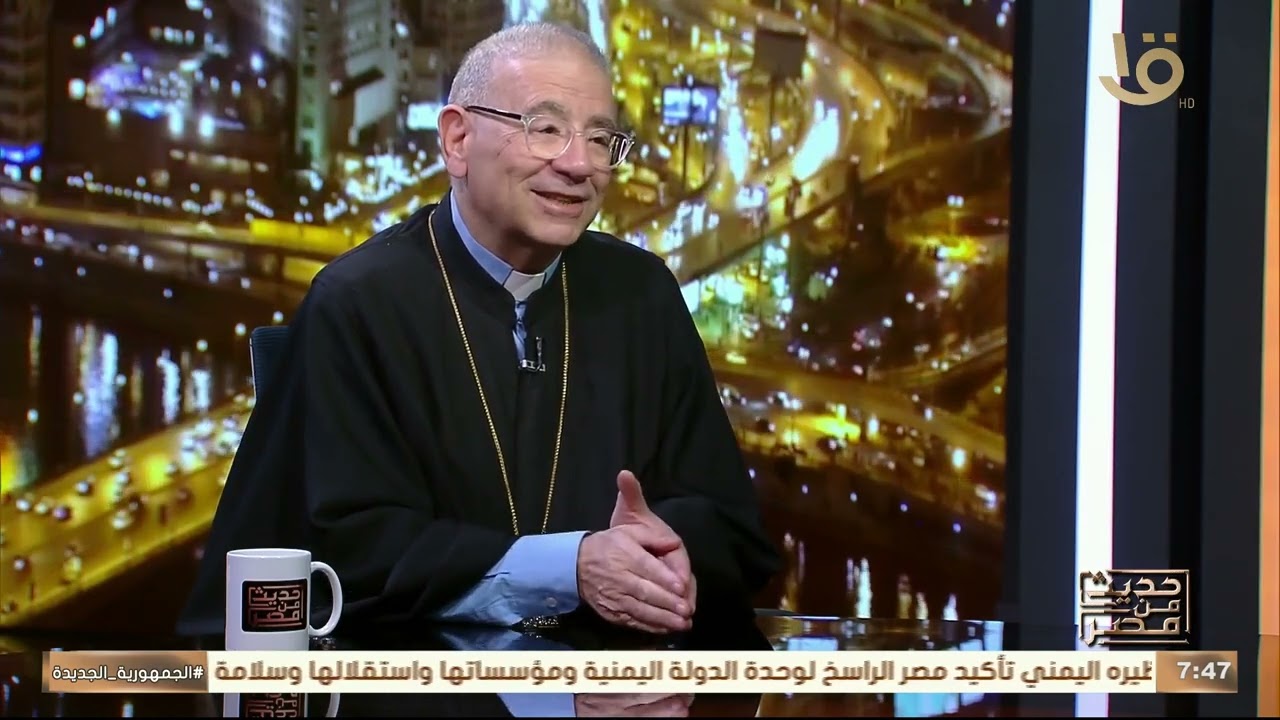 الأب جريش: الزواج يُحكم عليه حسب الطائفة الأصلية وليس عند الرغبة في الطلاق