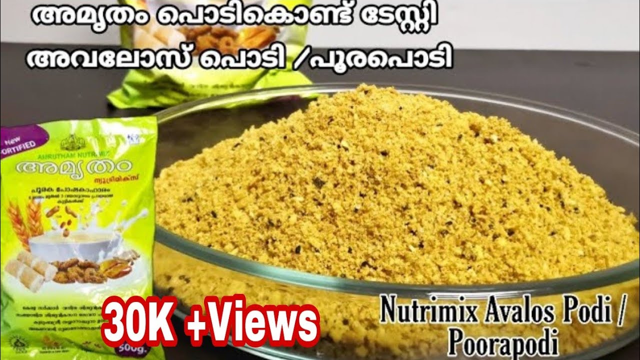 അമൃതം പൊടി കൊണ്ട് അവലോസ് പൊടി /Nutrimix - Amrtham Avalos Podi / Pooram varuthath / poorapodi