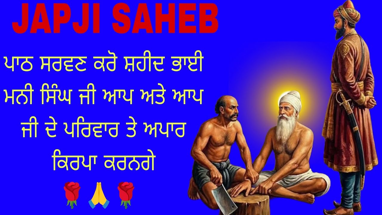 Japji saheb // japji sahib path // ਜਪੁਜੀ ਸਾਹਿਬ // japji path // path japji saheb // ਜਪੁਜੀ ਸਾਹਿਬ ਪਾਠ