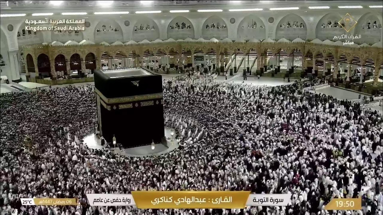 🕋 Makkah Taraweeh Live | تراويح مكة مباشر | الحرم المكي مباشر |