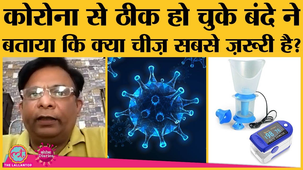 Covid-19 के बढ़ते Cases के बीच कैसे बचाव करें? | Vaccine | Corona Diary
