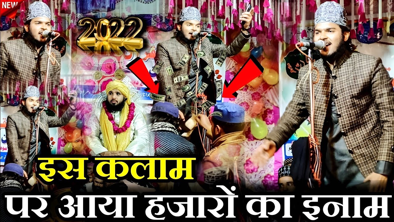 इस कलाम पर आया हजारों का ईमान | By Azam Iqbal Rampuri | New Kalam 2022 | Devi Pur Moradabad Up India