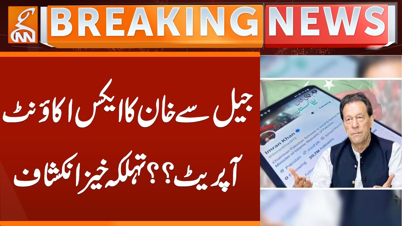 Imran Khan X Account Case Updates | Breaking News | GNN