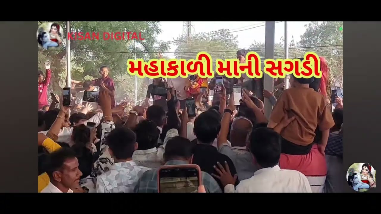 પાલોદર મેળો મહાકાળી માની સગડી 
