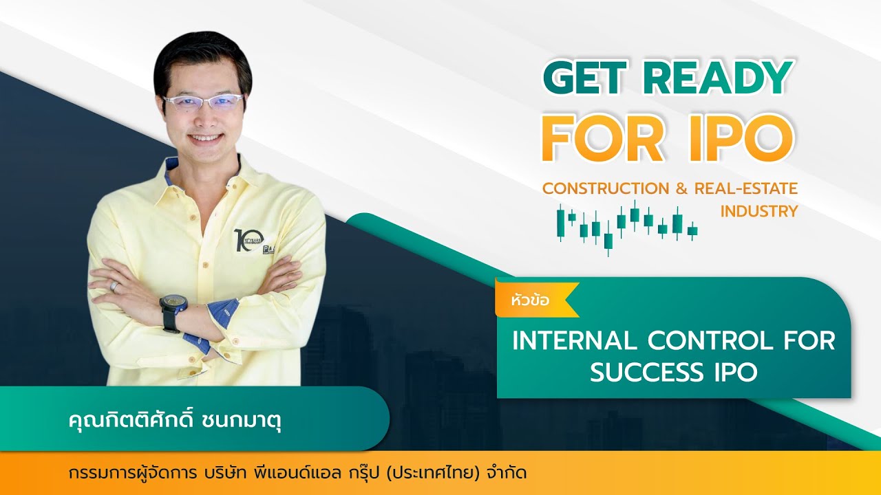 Internal Control for success IPO