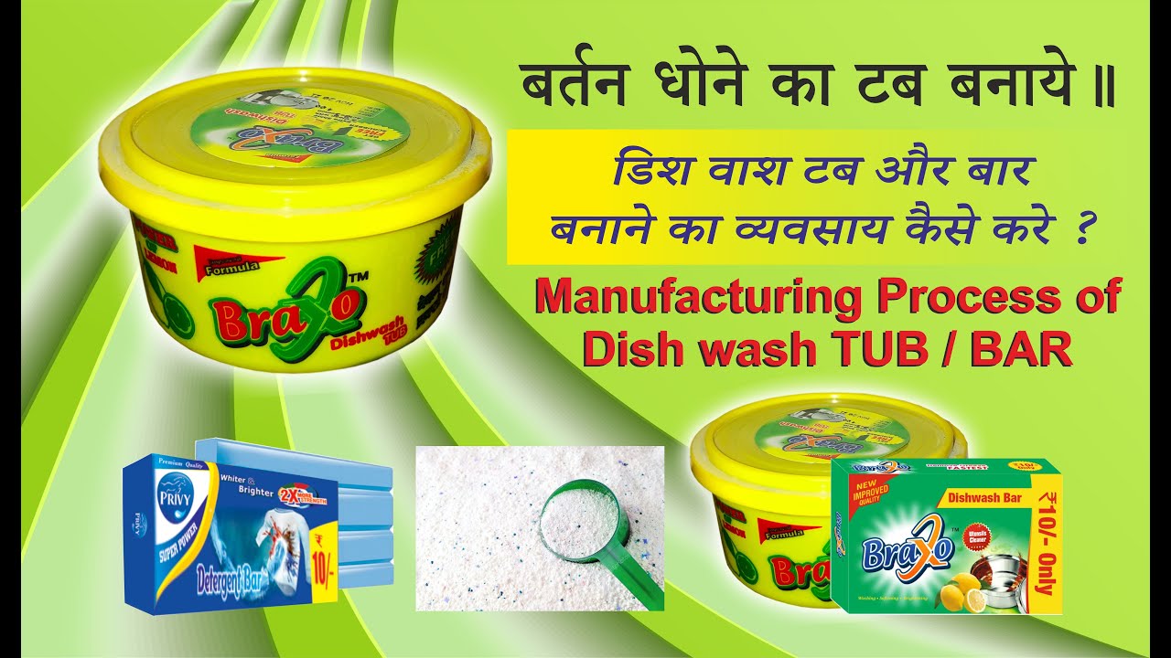Complete Process Of Manufacturing Dishwash BAR and TUB