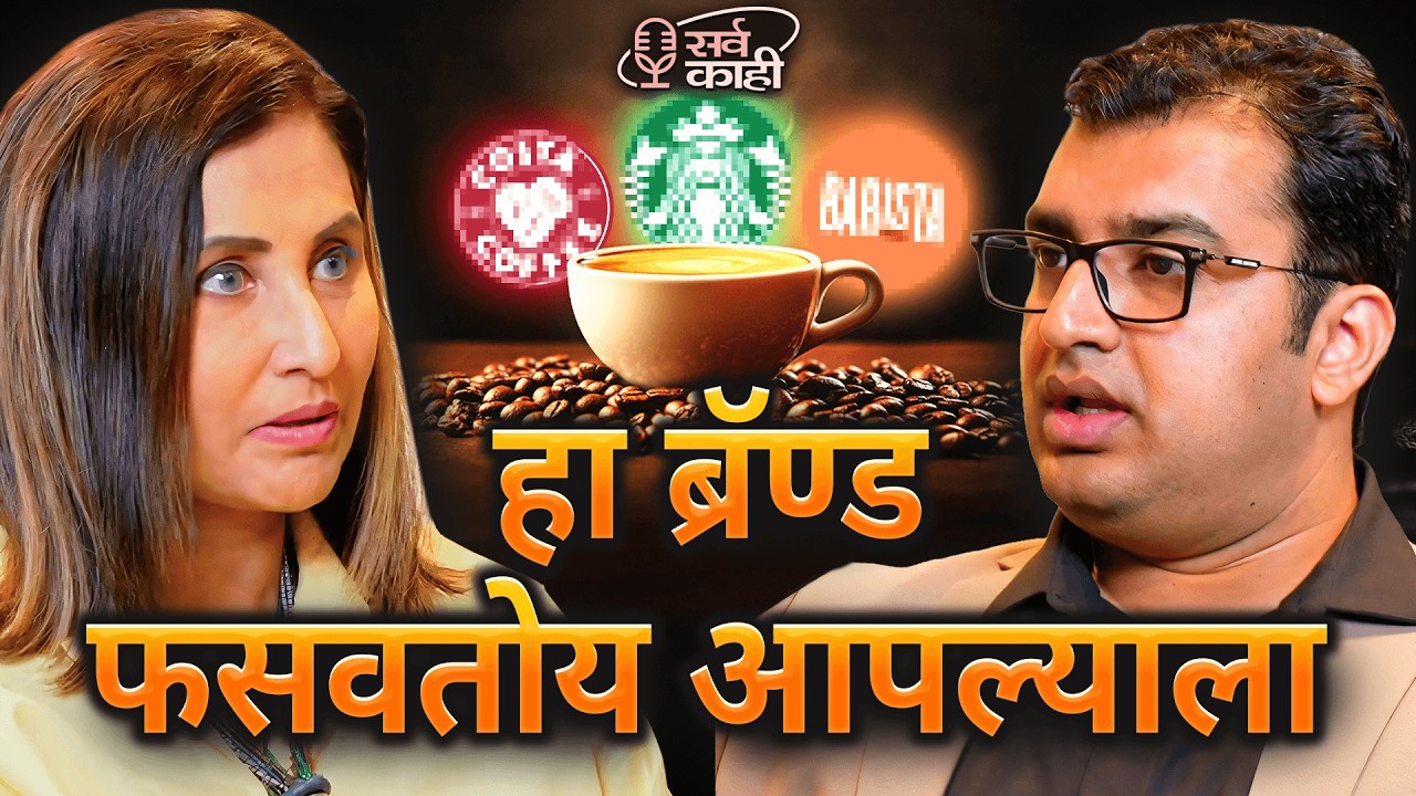 This Is How Big Brands Trick You Into Overspending! | Devendra Soman | Marathi Podcast