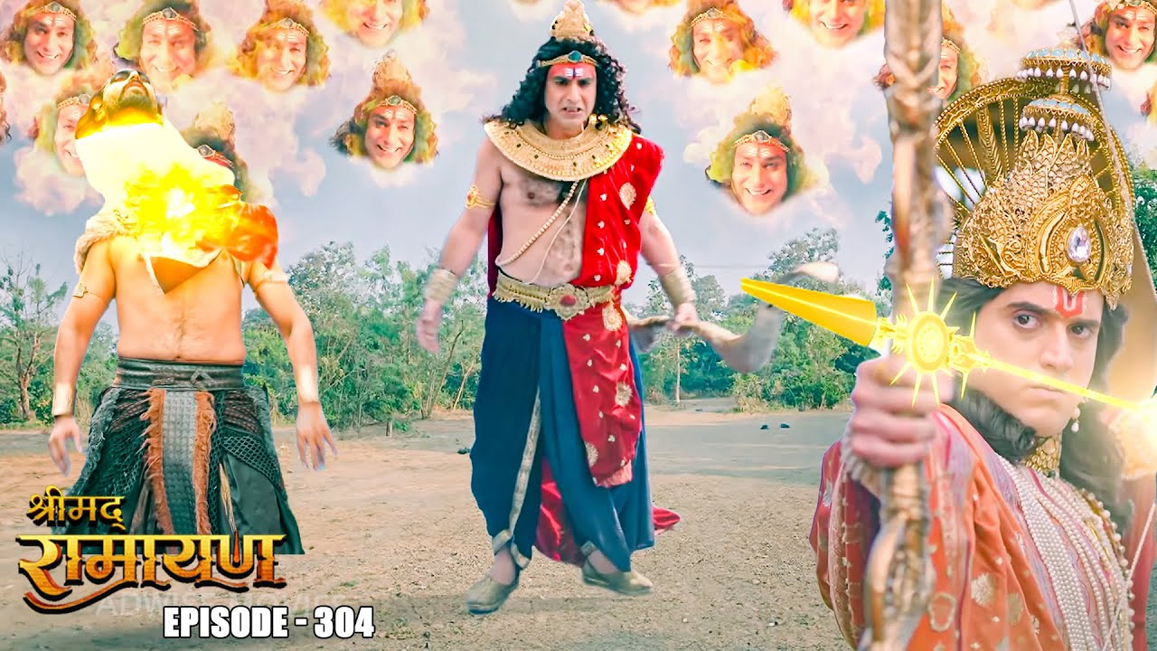 EP-304 - कैसे करेगा सहस्त्रमुखी रावण प्रभु श्री Ram के बाणो का सामना ? | Shrimad Ramayan