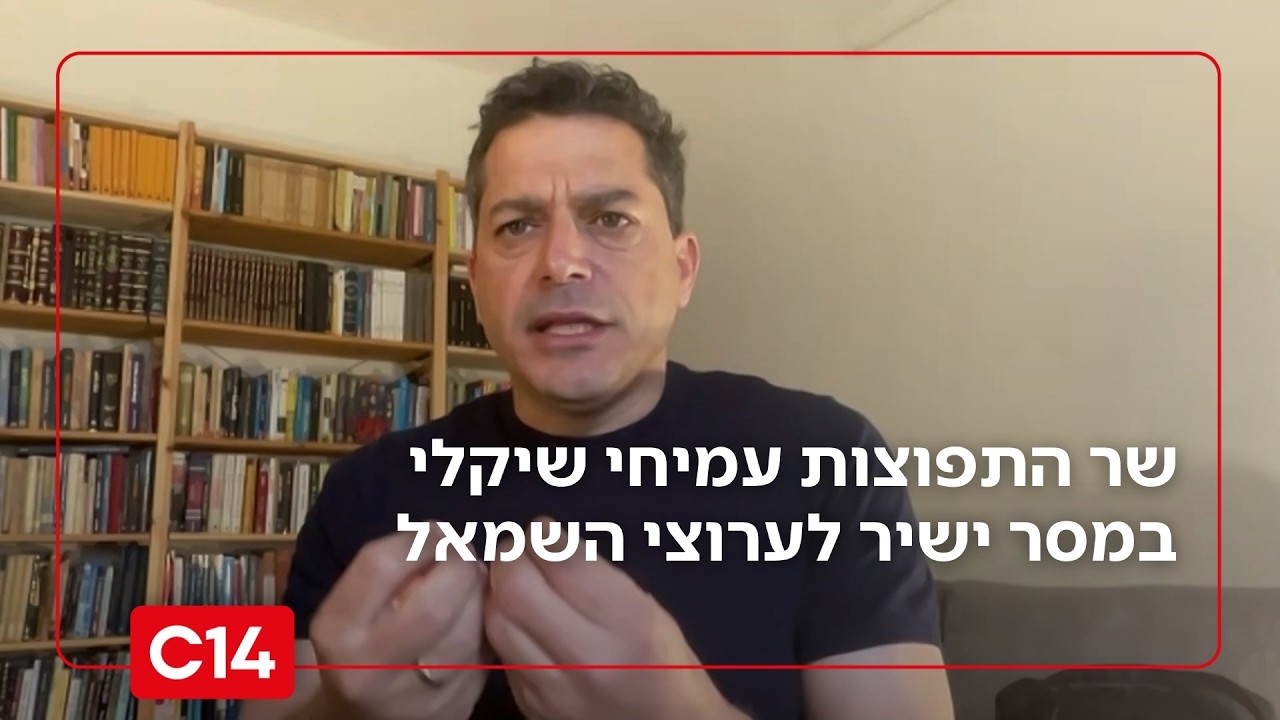 השר עמיחי שיקלי מגיב לדכדוך בערוצי השמאל: 