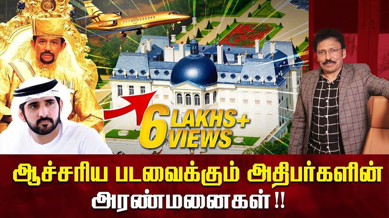 7 அதிபர்களின் பிரமாண்ட கோடிகளில் கட்டப்பட்ட ரகசிய அரண்மனைகள் 🤩 | Ravi IPS