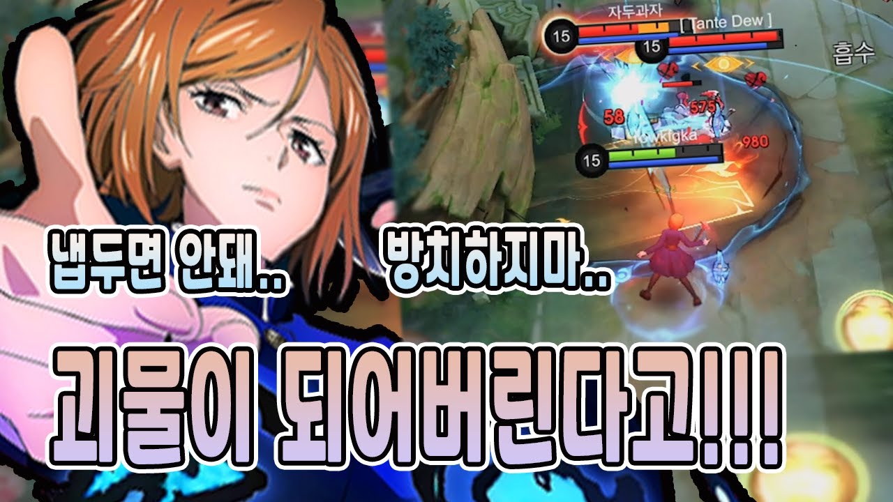 모바일레전드 멜리사) 그냥 냅두지 마세요... 어느 순간 괴물 되어있으니까..