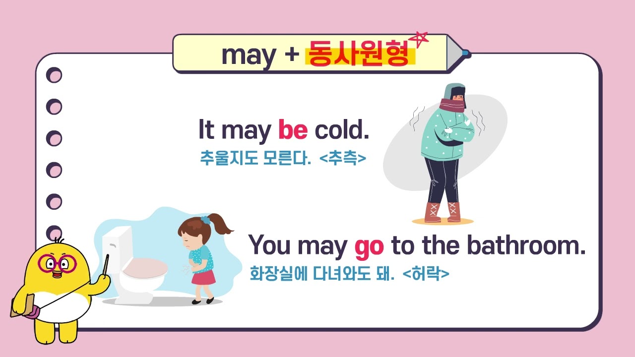 33강 may