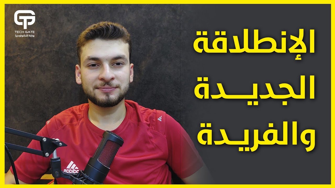 بداية جديدة ✨️