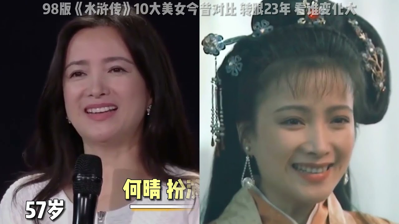 98版水浒传十大美女今昔，金翠莲竟是谢大脚？潘金莲50岁貌美依旧