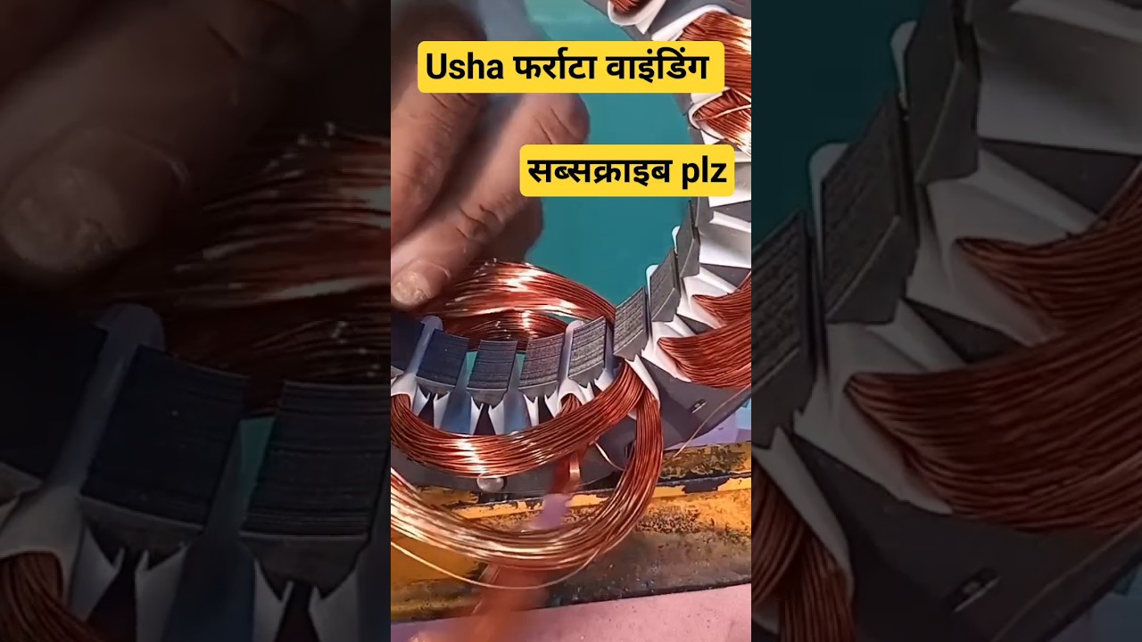 How to make new Usha farata winding factory me kaise ho ta hai #moterwinding #ceilingfanrepair#viral