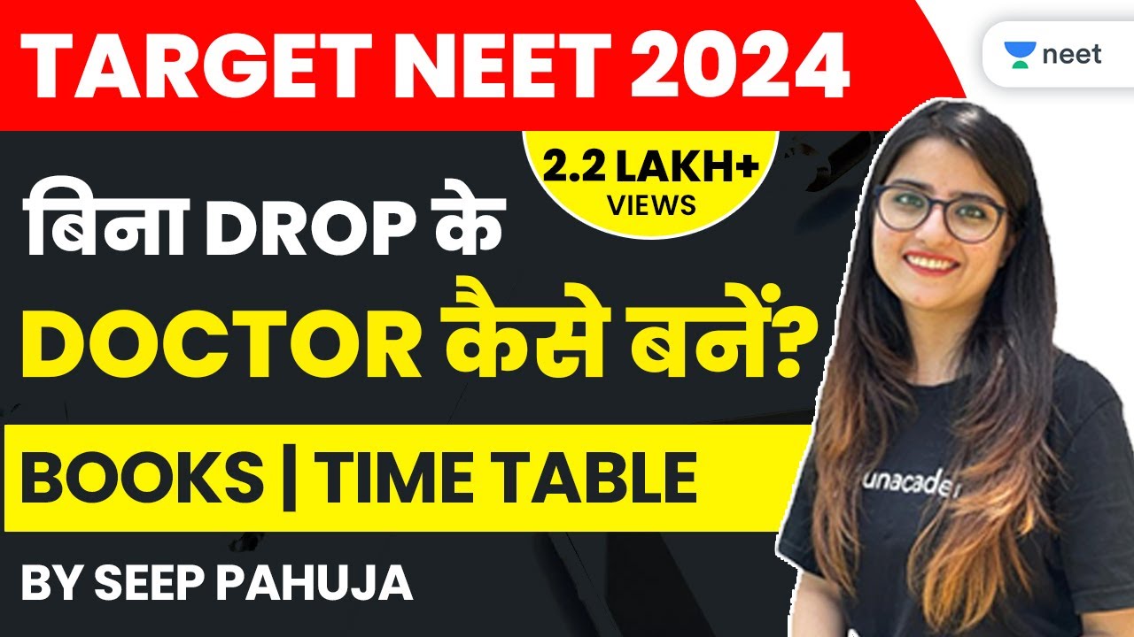 How to Crack NEET in 2 Years | Journey to NEET 2024 | Books | Time Table | Seep Pahuja